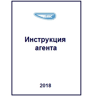 TAIS CRS (Сирена-2.3). Инструкция агента